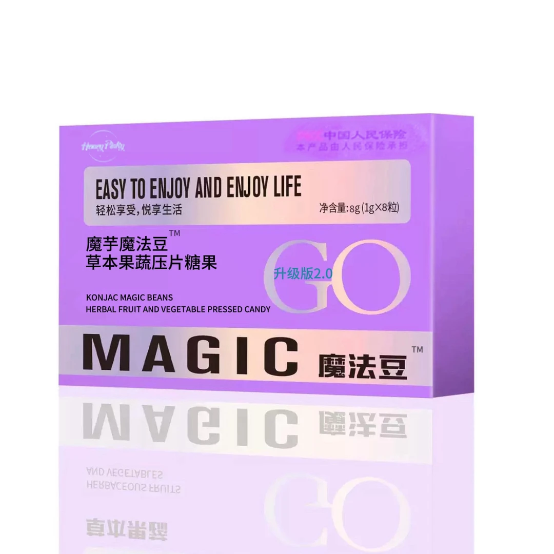 魔法草本果蔬压片糖果1