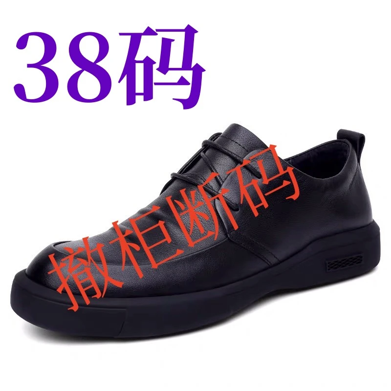 38码W撤柜断码孤品牌商务休闲鞋真皮男鞋时尚百搭牛皮男士正装鞋