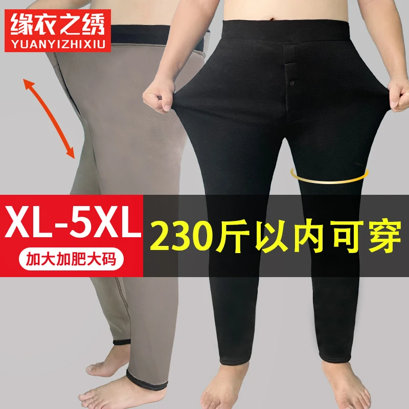 保暖裤男士加绒加厚双层打底裤加大加肥修身一体高腰内穿秋裤冬季