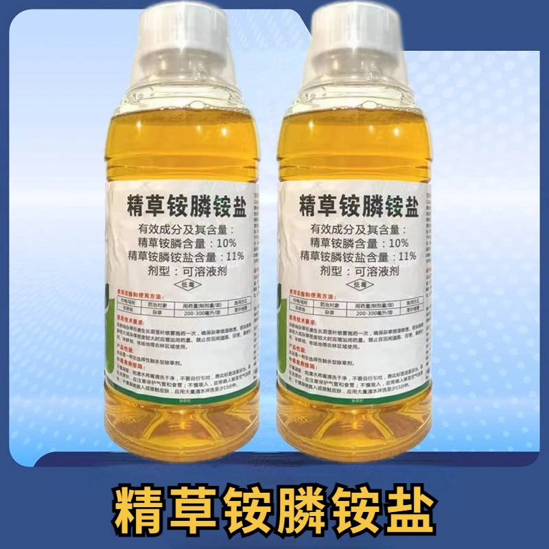 精草铵膦铵盐除草剂柑橘果园除草水花生牛筋草小飞蓬除草灭根剂