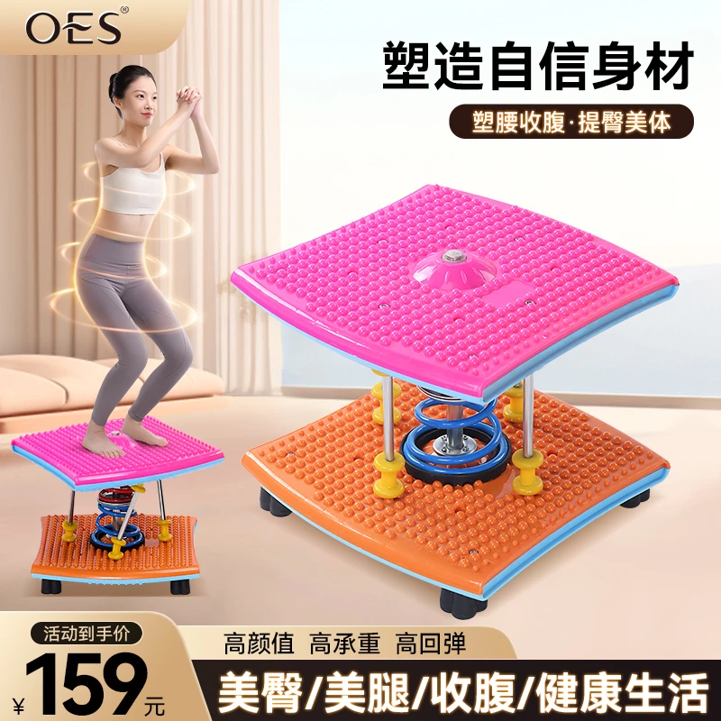 【商家补贴】懒人运动塑形跳舞扭腰盘按摩有氧居家扭扭机器材回弹