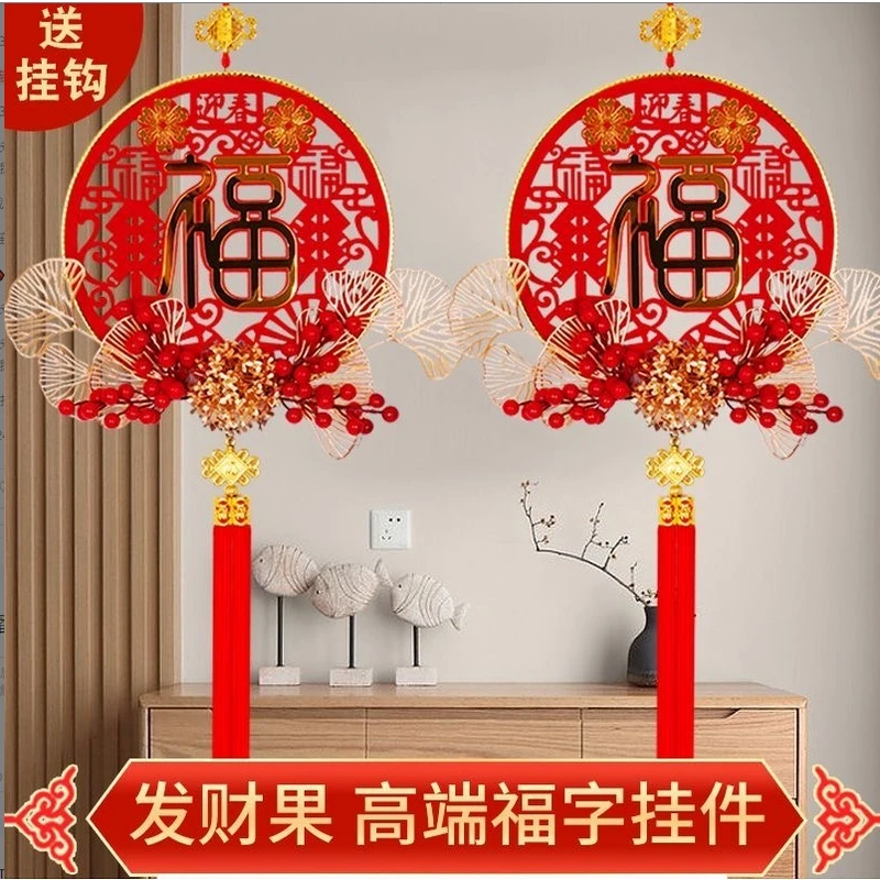 【9.9】2024龙年挂件春节亚克力福字客厅挂件新年门挂饰画板纸制品