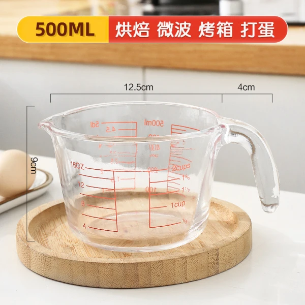 量杯透明带刻度家用量桶厨房用烘焙毫升计量杯牛奶杯子优品