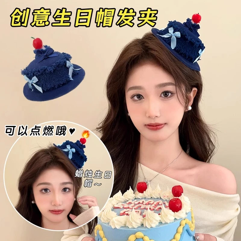 可以点燃！奶油蛋糕牛仔蝴蝶结樱桃生日帽蜡烛发夹女可爱帽子头饰