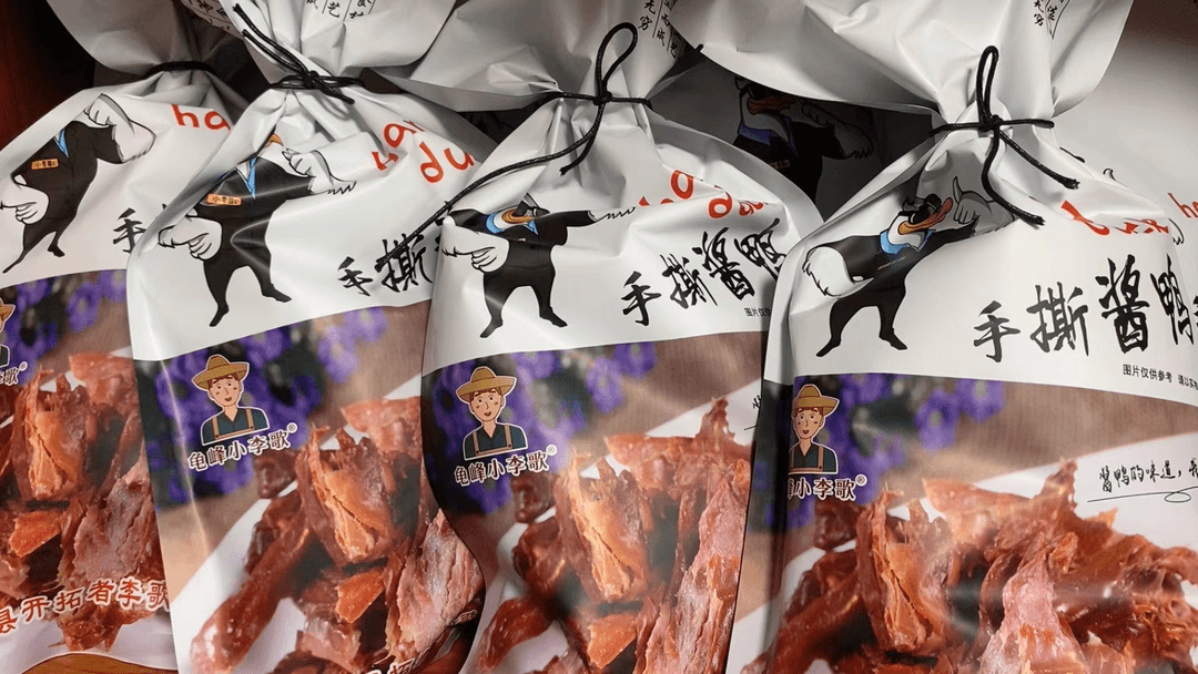 【北山陈支书专属】李歌农场手撕酱鸭开袋即食
