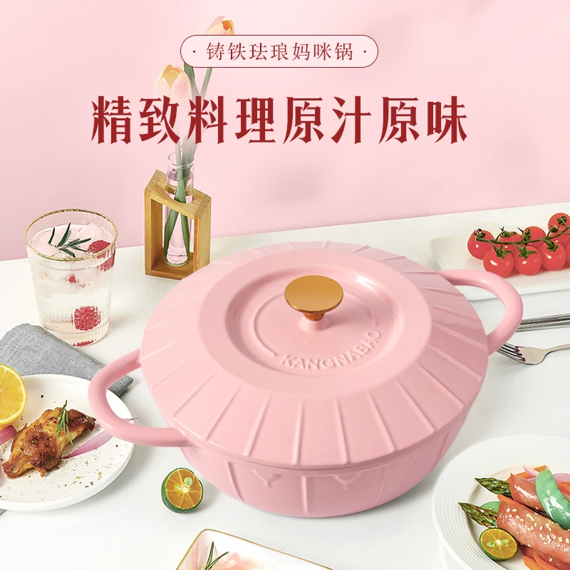 康纳宝故宫妈咪锅26口铸铁珐琅锅家用煎炒焖煮炖煲汤