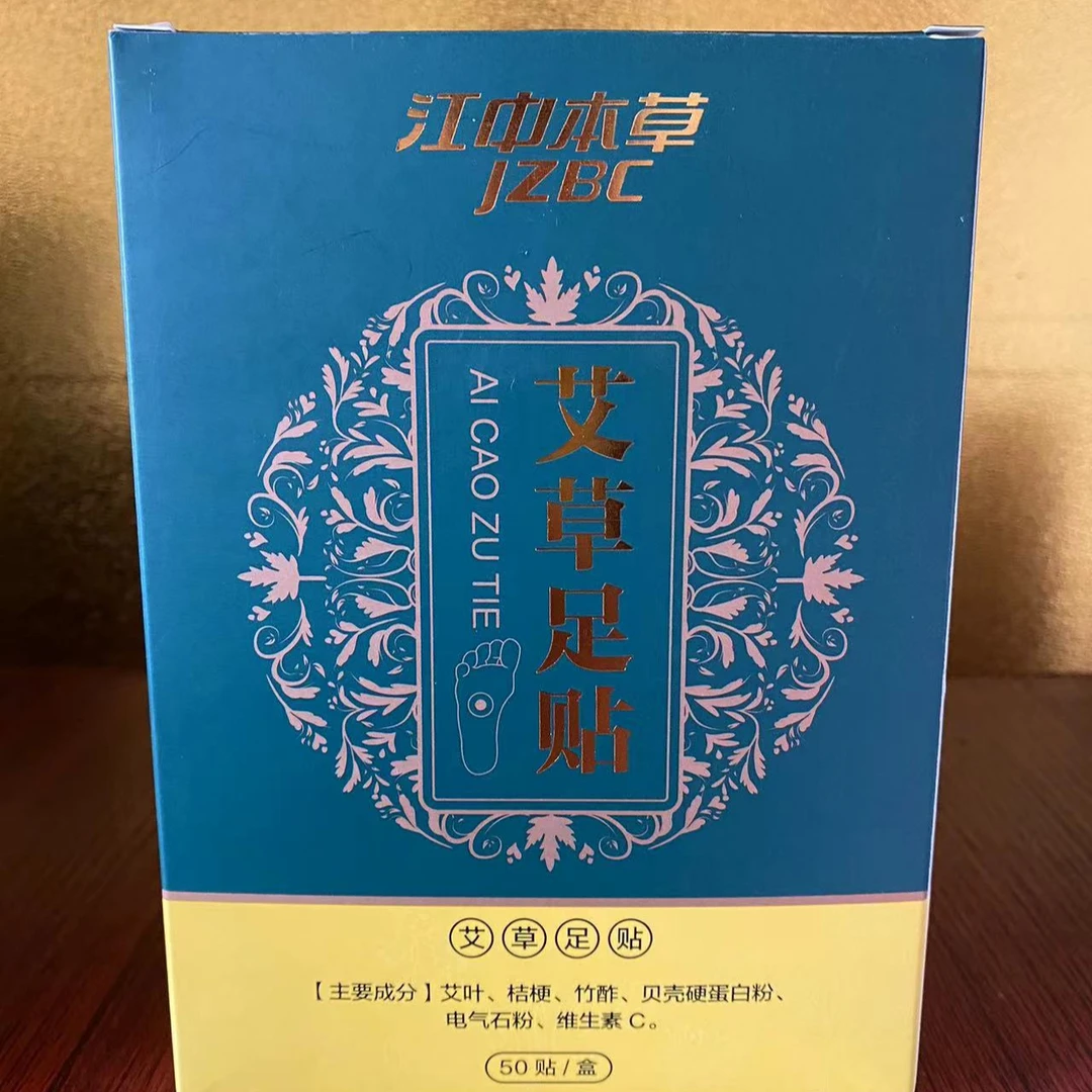 江中本草艾草足贴（D）