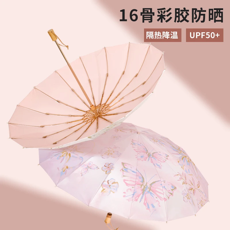 【超大16骨彩胶防晒防紫外线】雨伞女折叠抗风晴雨两用太阳伞降温