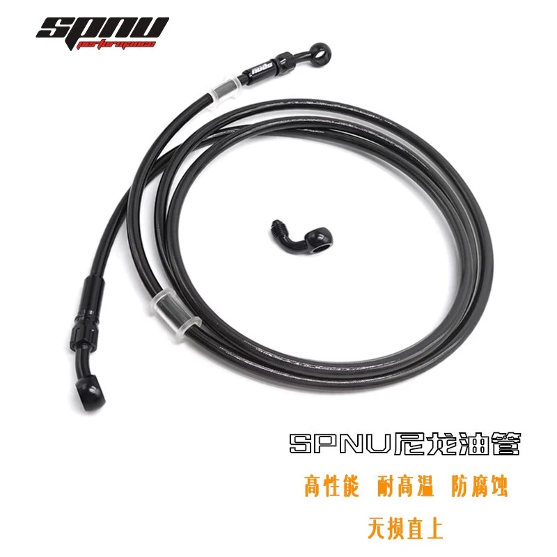 SPNU适用小牛电动摩托车UQI+/U+B/U1C刹车制动油管改装前后碟刹车