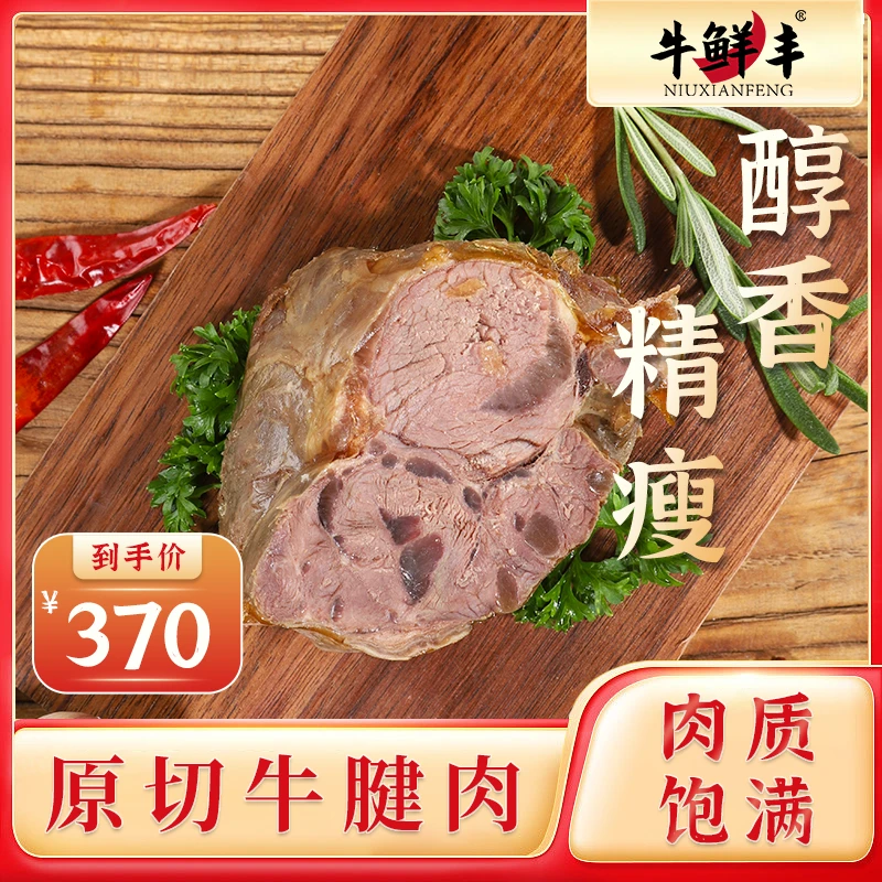 牛鲜丰【到手10袋 2500g5斤】浮力款尝鲜价酱牛肉组合原味食用筋道