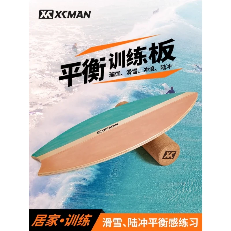 XCMAN平衡板单板滑雪冲浪桨板瑜伽大人成人专业感统核心训练器材
