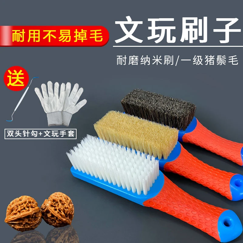 文玩刷子一级猪鬃刷子耐磨不掉渣纳米刷核桃金刚菩提清理保养工具