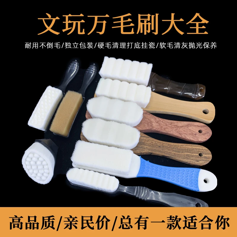 文玩大万毛刷五万毛刷平头小纳米刷核桃软毛刷金刚菩提子清理包浆