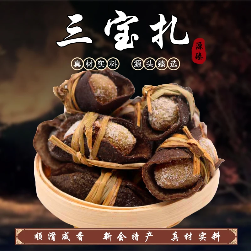 广东三宝扎 新会特产净重150克罐装 手工腌制陈皮咸橄榄三宝扎