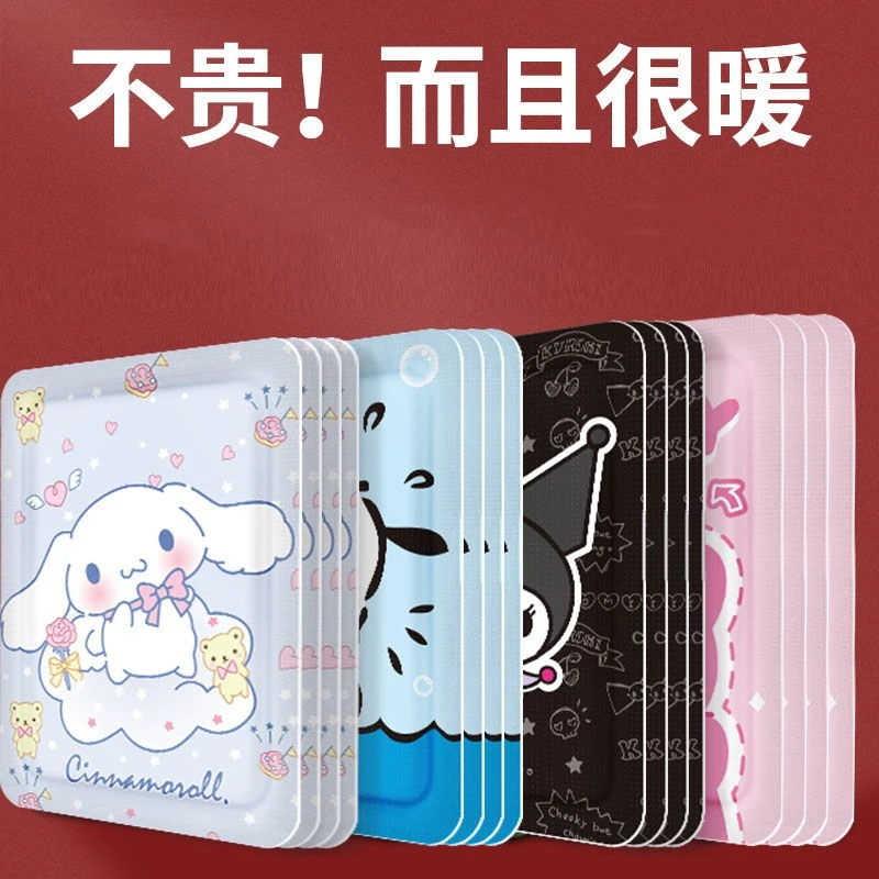 三丽鸥玉桂狗库洛米暖宝宝贴女生用12小时自发热暧身宫寒热敷暖贴