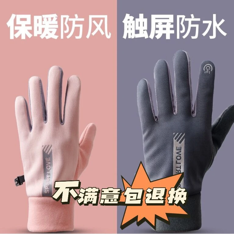 高档德绒毛保暖手套冬季骑车保暖跑步骑电动车防风防寒触屏手套