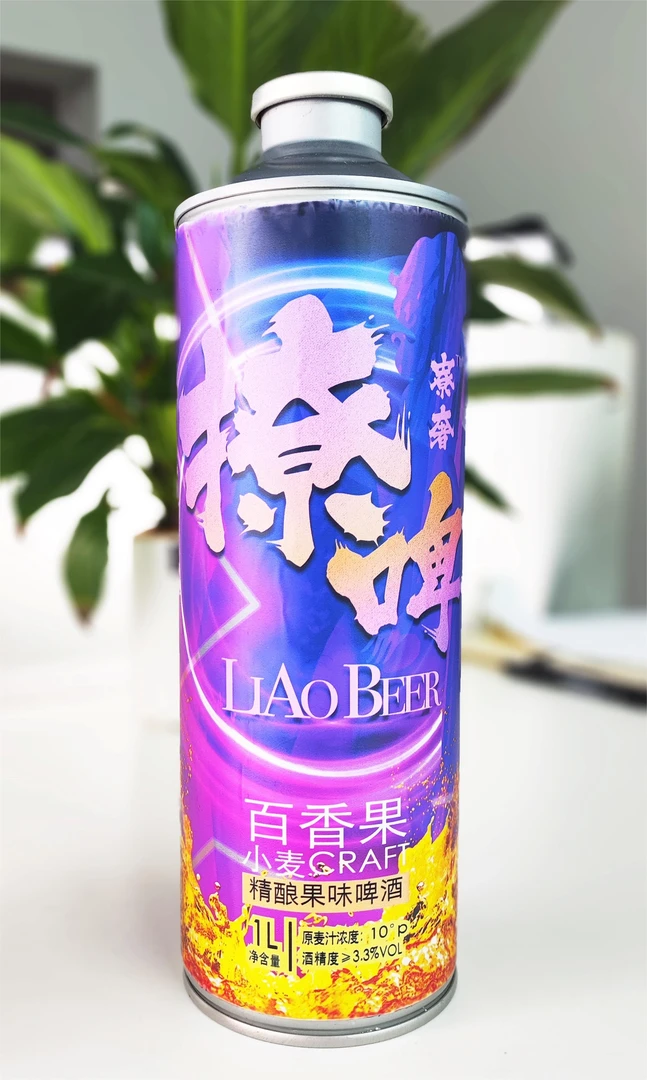 寮奢撩啤精酿果味酒