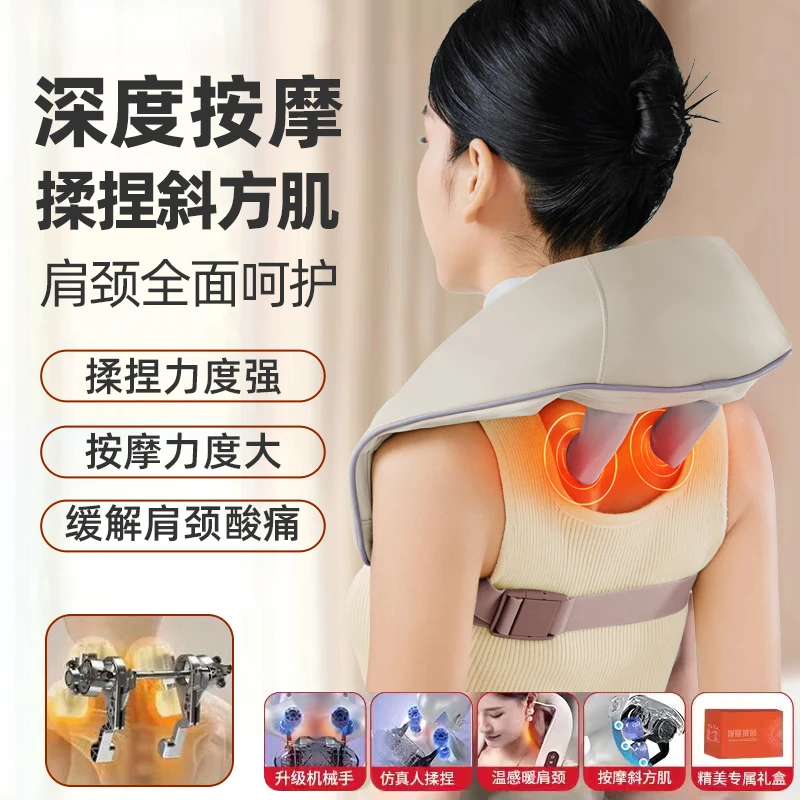 【爆款热卖】颈椎按摩器按摩披肩斜方肌腿腰按摩仪送长辈生日礼物