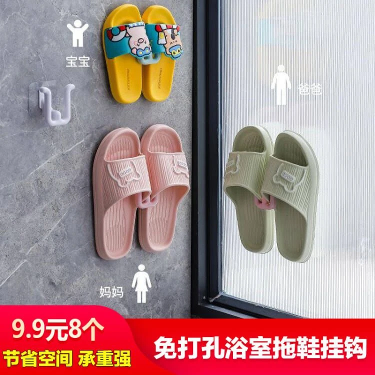 【9.9元8个】免打孔浴室拖鞋挂钩 卫生间壁挂式粘钩挂鞋阳台晾鞋