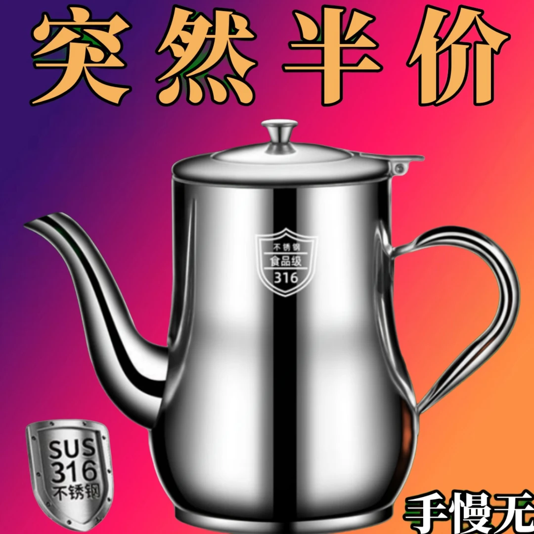 【家庭必备】加厚不锈钢油壶家用厨房加厚防漏酒壶安士壶调味瓶油罐