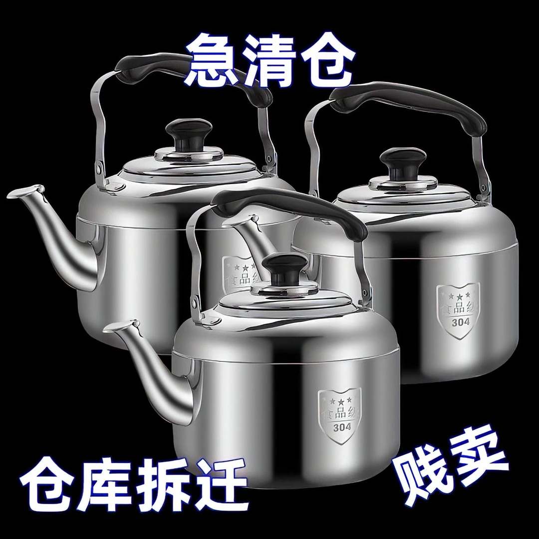 大口径不锈钢鸣音烧水壶加厚电磁炉烧水壶家用耐用耐热防烫煮水壶