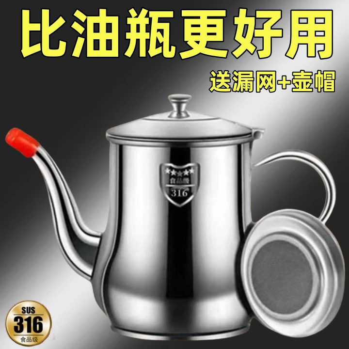 【活动中】不锈钢滤油壶滤油储油罐倒油壶家用厨房安士壶餐厅加厚.