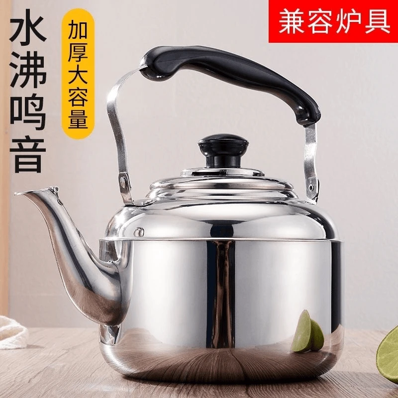 【特卖】大容量不锈钢鸣音烧水壶自动鸣笛壶电磁炉煤气炉燃气款通用