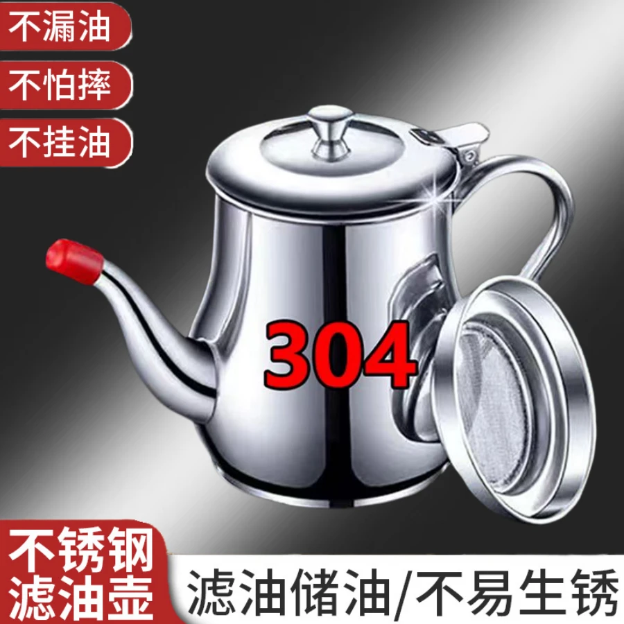 【不吃油渣拉】加厚不锈钢家用厨房用装油罐防漏安士壶倒油瓶调味瓶