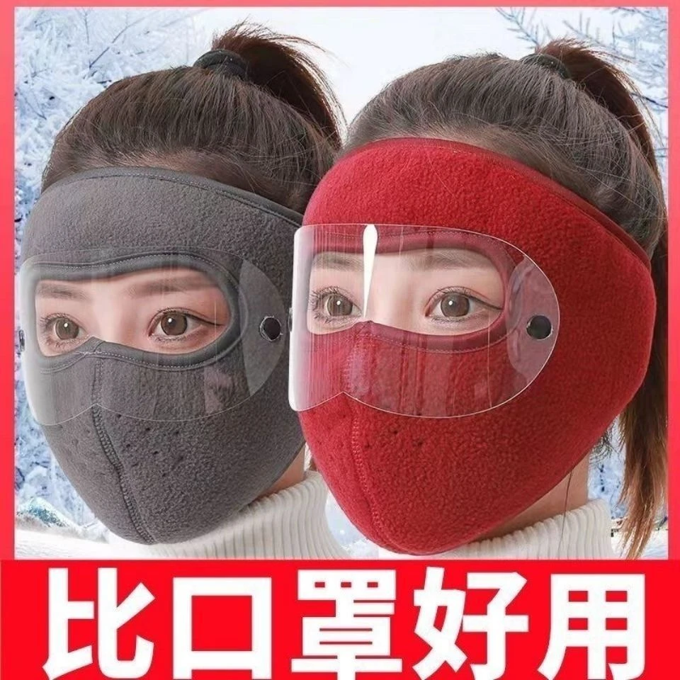 冬季保暖防寒风大面罩全脸加厚面罩男女户外骑行防尘护耳秋冬家居