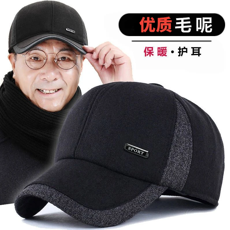 中老年人帽子男护耳毛呢棒球帽秋冬季加厚保暖鸭舌帽老人帽爸爸帽