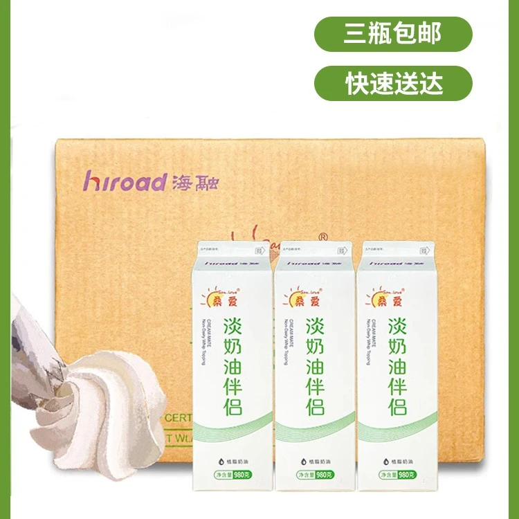 海融桑爱植脂奶油忌廉裱花蛋糕植物蛋糕裱花包装家用烘焙980g包邮