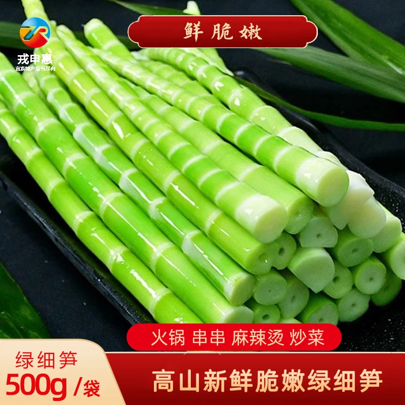 宜宾高山天然脆嫩笋尖新鲜火锅炒菜笋袋装竹笋新鲜春笋绿鲜嫩正宗