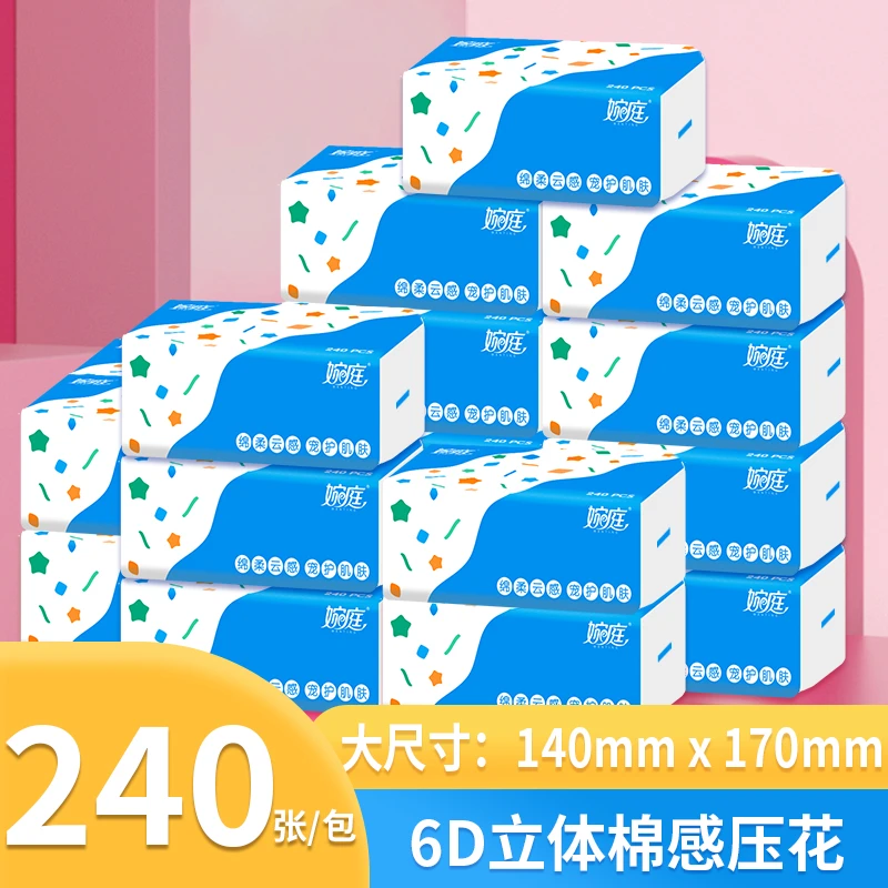 婉庭星星抽纸12包240张4层绵柔云感家庭用纸餐巾纸抽取式面巾纸