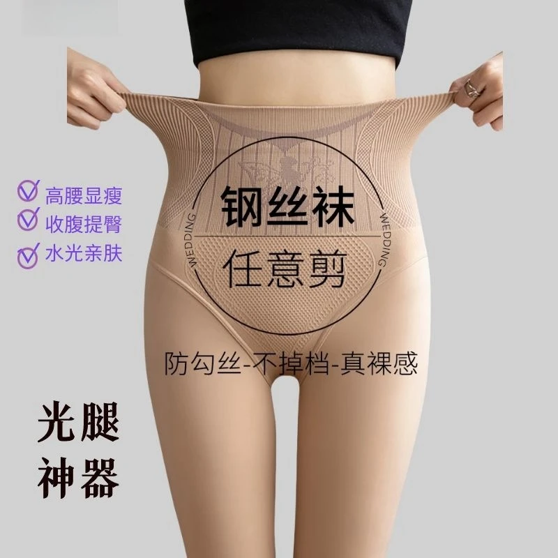 春秋款高腰光腿神器花仙子打底裤女肉色裸感外穿防勾丝不掉档大码