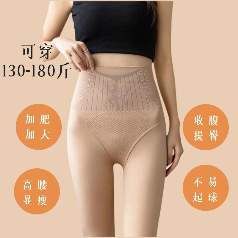 秋冬款加大码水光裤高腰光腿神器肉色保暖春秋打底裤外穿裸感提臀