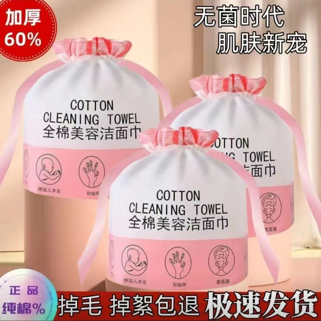 家用一次性卷式纯棉洗脸巾洁面巾擦脸巾绵柔