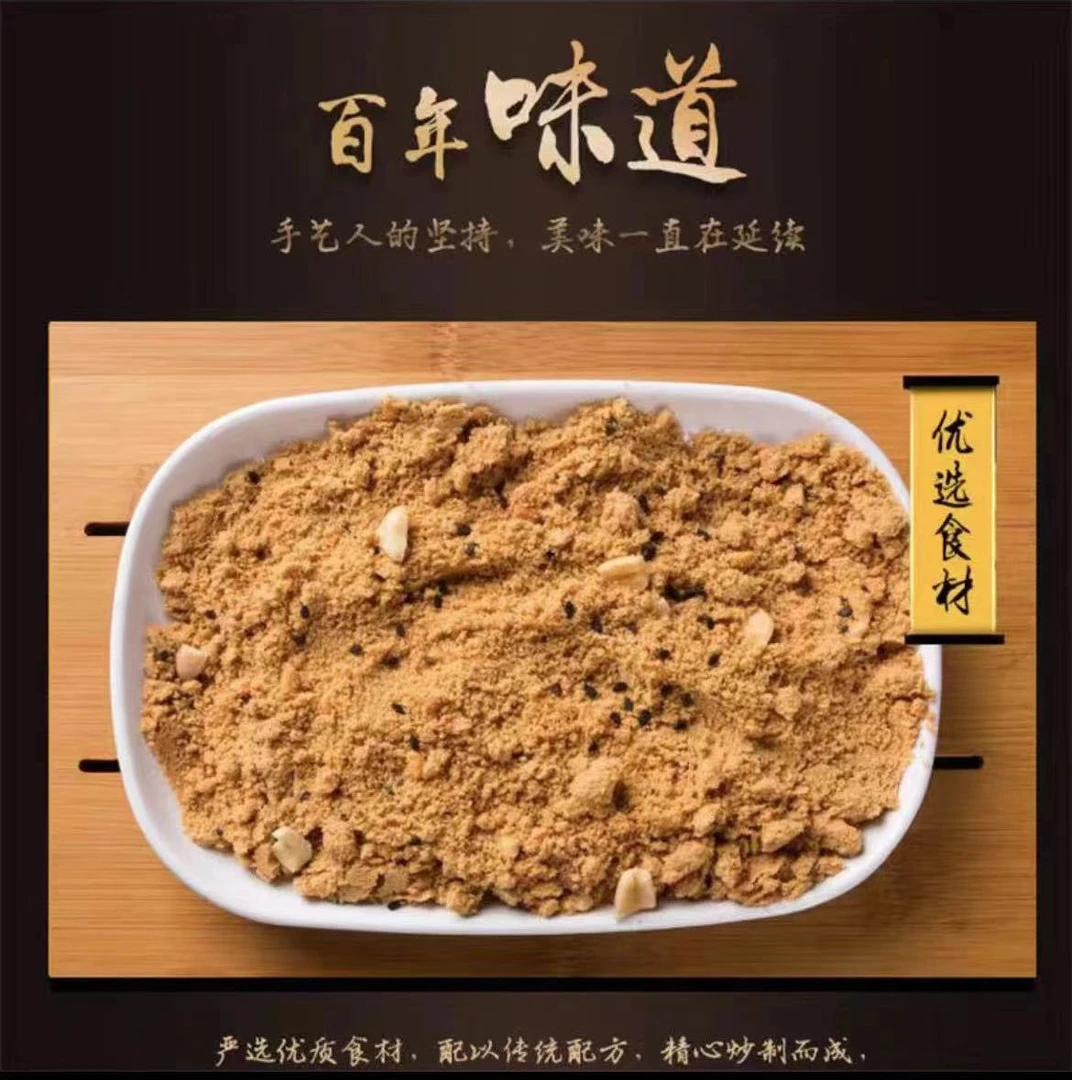 老式油茶面冲水喝