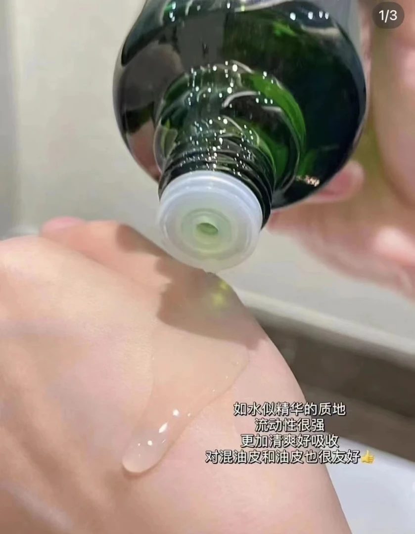 【100ml精粹水】2代抗皱紧致精华精粹水保湿紧致修护滋养