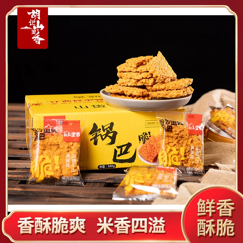 蟹黄锅巴蛋黄味双面蟹黄锅巴糯米零食独立小包装特产