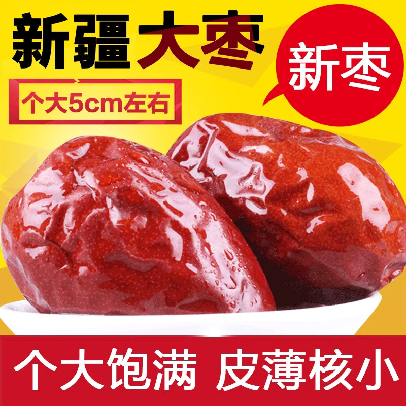 24年新枣红枣新疆和田大枣250克特级骏枣干货特产零食
