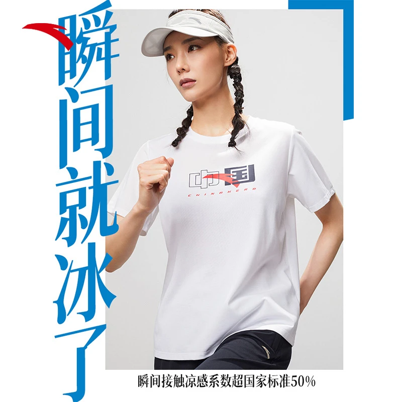 安踏冰丝T丨中国短袖t恤女款透气运动服透气轻薄休闲亲肤柔软