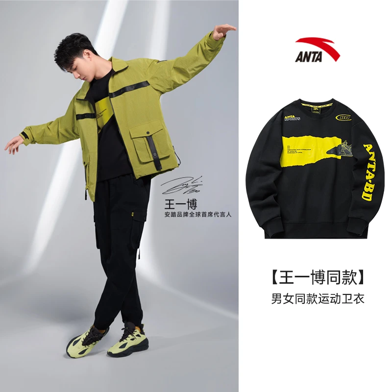 安踏【王一博同款】圆领卫衣2023秋季户外宽松长袖运动休闲上衣