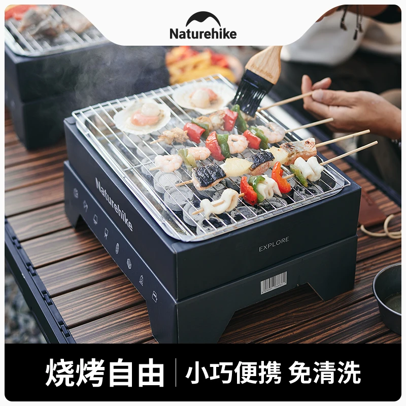 Naturehike挪客户外露营次抛型烧烤架便携式野餐烧烤一次性烧烤炉