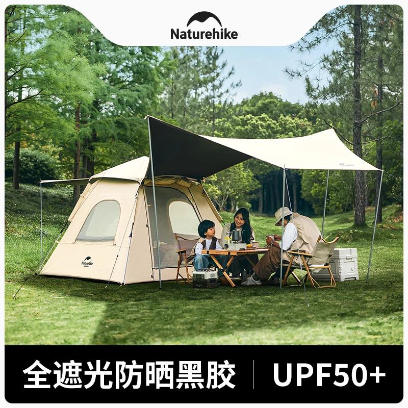 挪客露营帐篷野外露营户外折叠便携式天幕一体二合一防晒野营装备