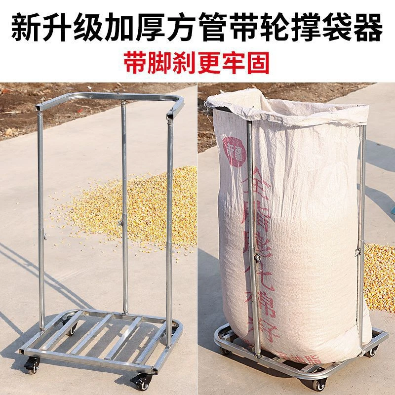 移动装袋器谷子农用撑袋器打包支架装袋器撑袋子神器带轮装粮神器