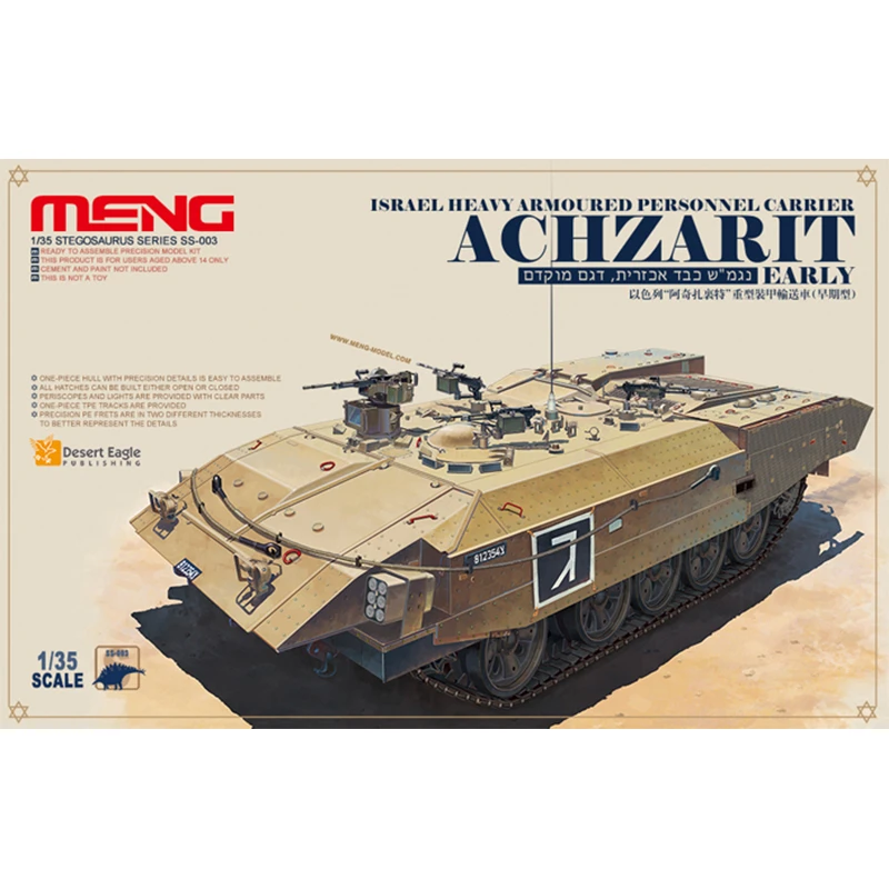 √英利 MENG 模型 1/35 以色列阿奇扎里特重型装甲运输车 SS-003