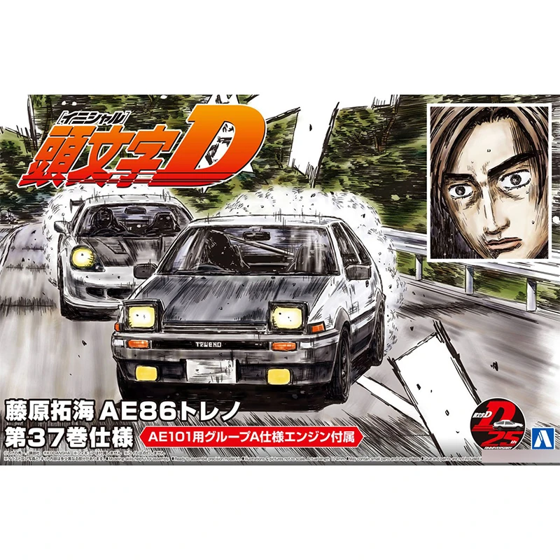 √  青岛社 1/24 头文字D 藤原拓海 AE86 第37卷带引擎 05961 车模