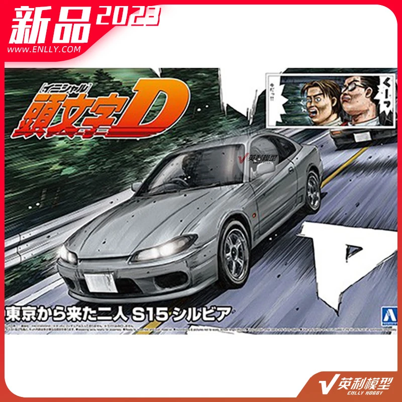 √ 英利 青岛社 车模 1/24 头文字D 尼桑S15 SILVIA 东京二人06611