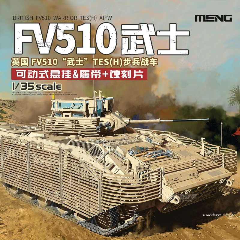 √ MENG 拼装模型 1/35 英国FV510“武士”TES(H) 步兵战车 SS-017