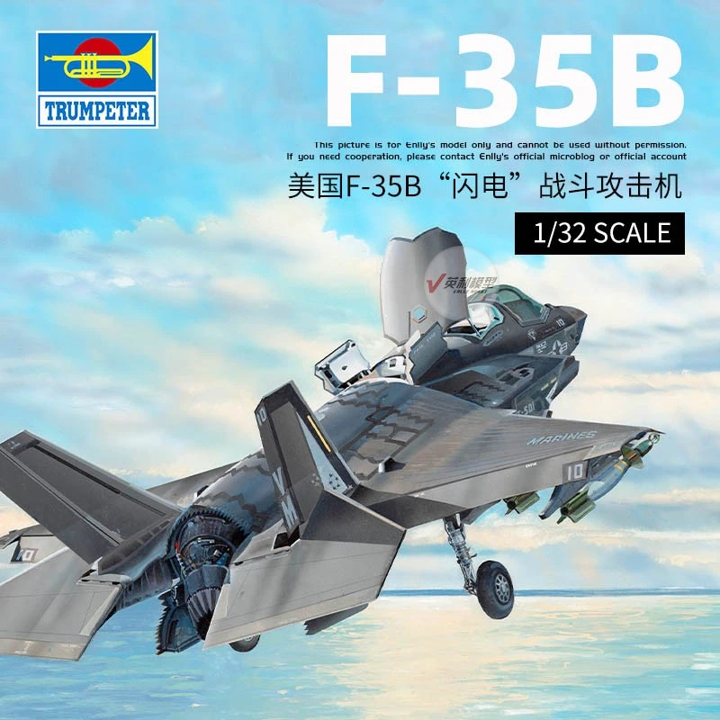√ 英利 小号手模型 1/32 美国 F-35B“闪电”战斗攻击机 03232